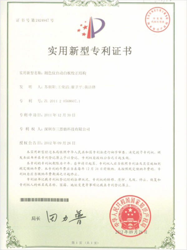 3nh证书